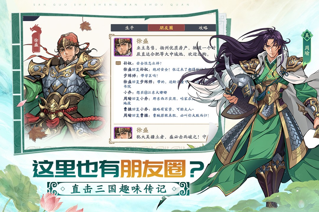 三国杀武将觉醒1