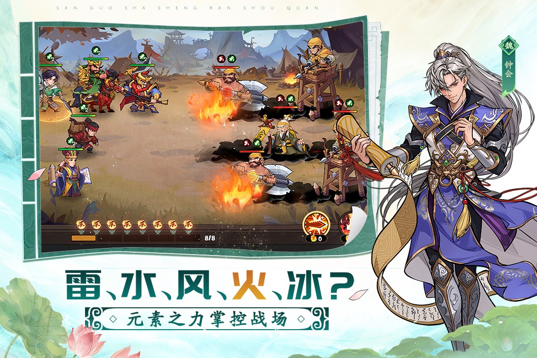 三国杀武将觉醒2