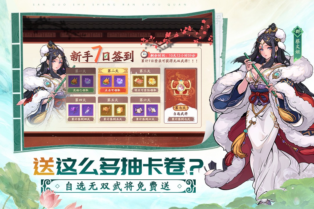 三国杀武将觉醒3