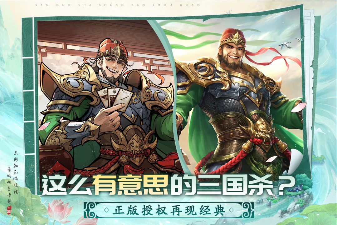 三国杀武将觉醒4