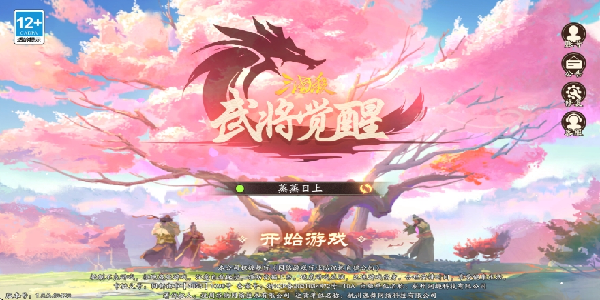 三国杀武将觉醒