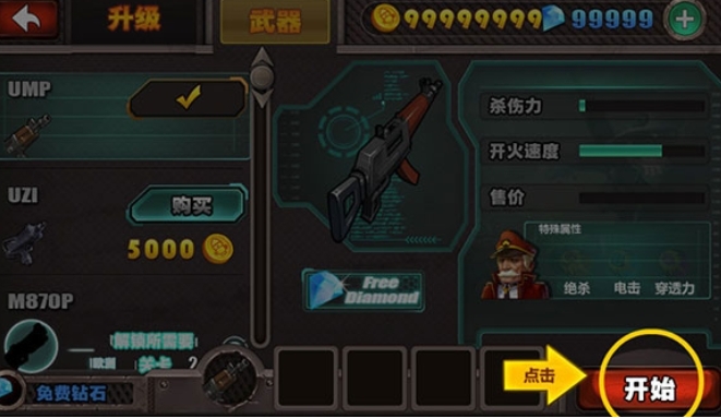 横扫僵尸中文版1