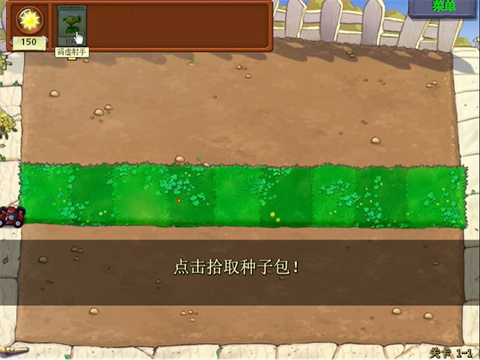 植物大战僵尸逆天版手游