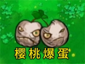 植物大战僵尸逆天版手游