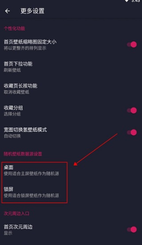 次元互动壁纸免费版