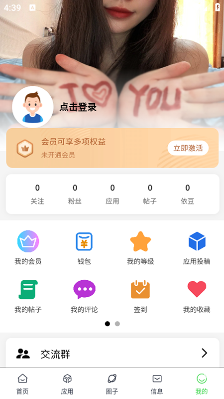 若依社区软件库1