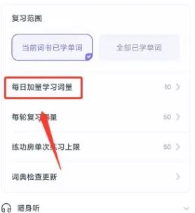 万词王解锁完美会员