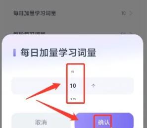 万词王解锁完美会员