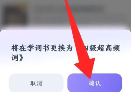万词王解锁完美会员