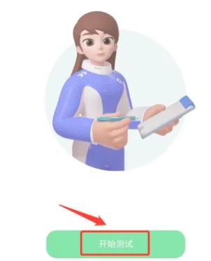 万词王解锁完美会员