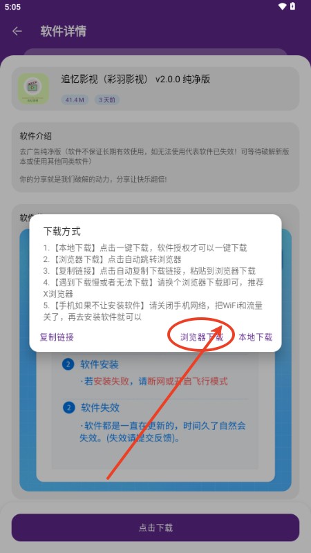 挽离软件库升级版3