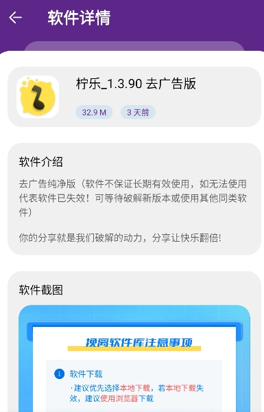挽离软件库升级版6