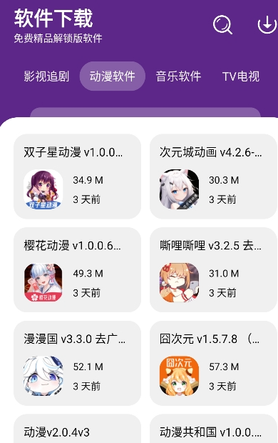 挽离软件库升级版7