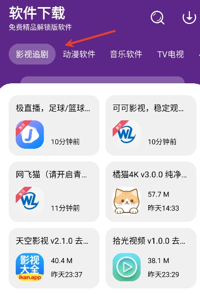 挽离软件库升级版8