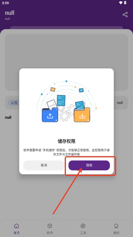 挽离软件库升级版