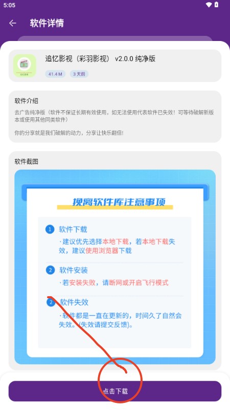 挽离软件库升级版