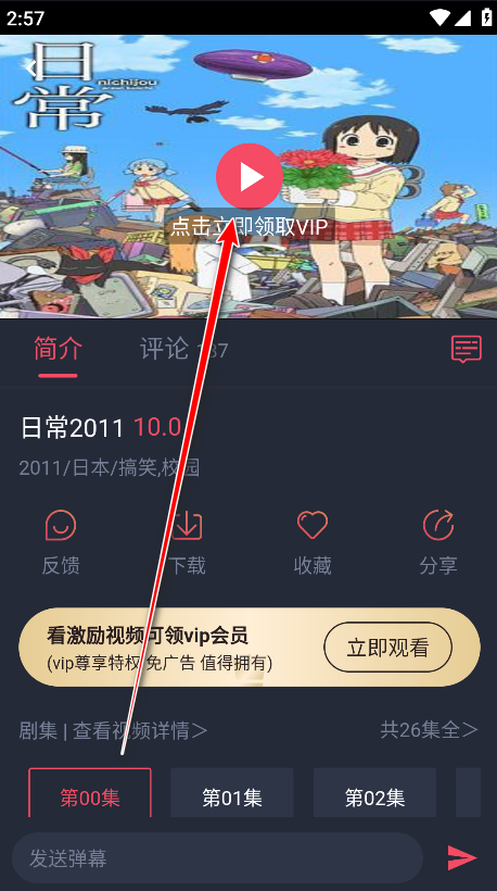 heibai弹幕纯净板