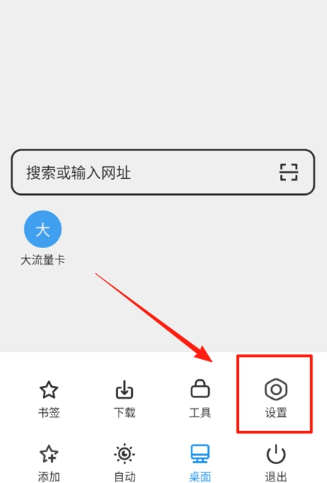 轻榴浏览器纯净版4