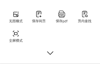 轻榴浏览器纯净版8