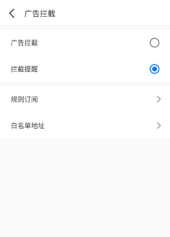 轻榴浏览器纯净版9