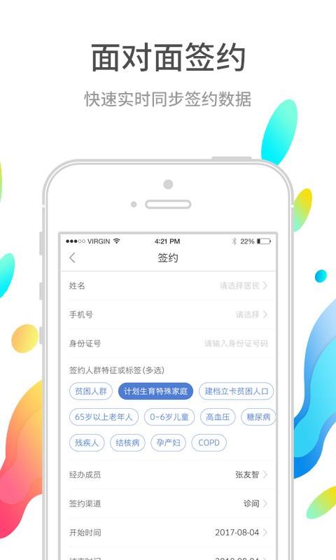 巴蜀快医医护端3