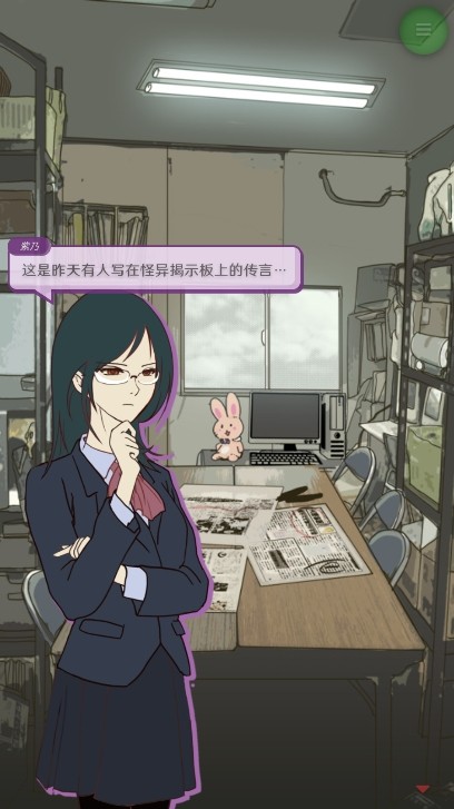 怪异揭示板与七重传言中文版2