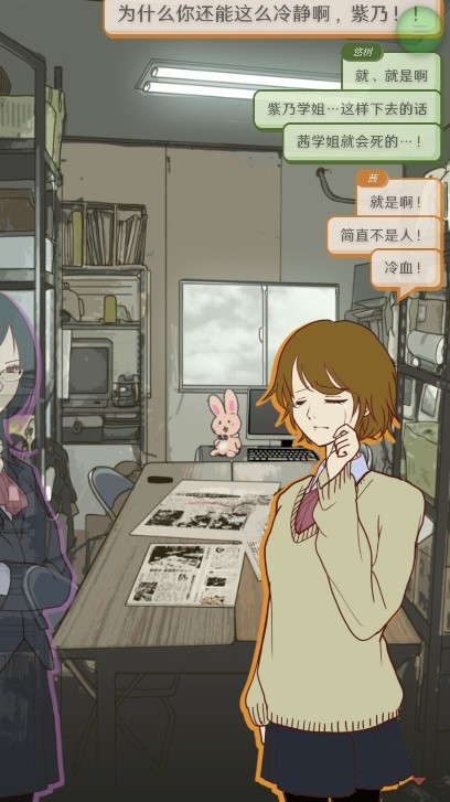 怪异揭示板与七重传言中文版4