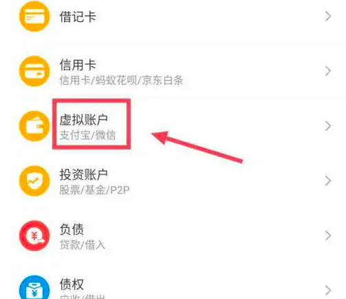 鲨鱼记账永久会员