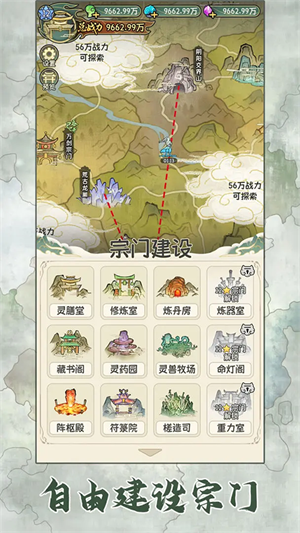 修仙大陆模拟器内置菜单1