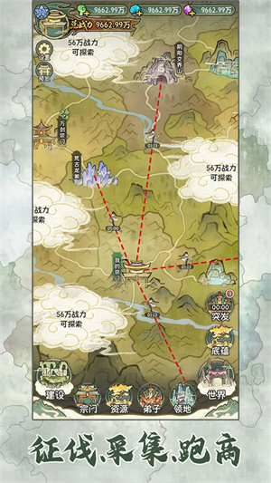 修仙大陆模拟器内置菜单3