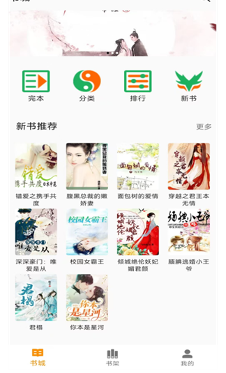 悦读免费小说阅读器3