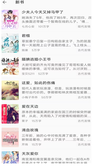 悦读免费小说阅读器