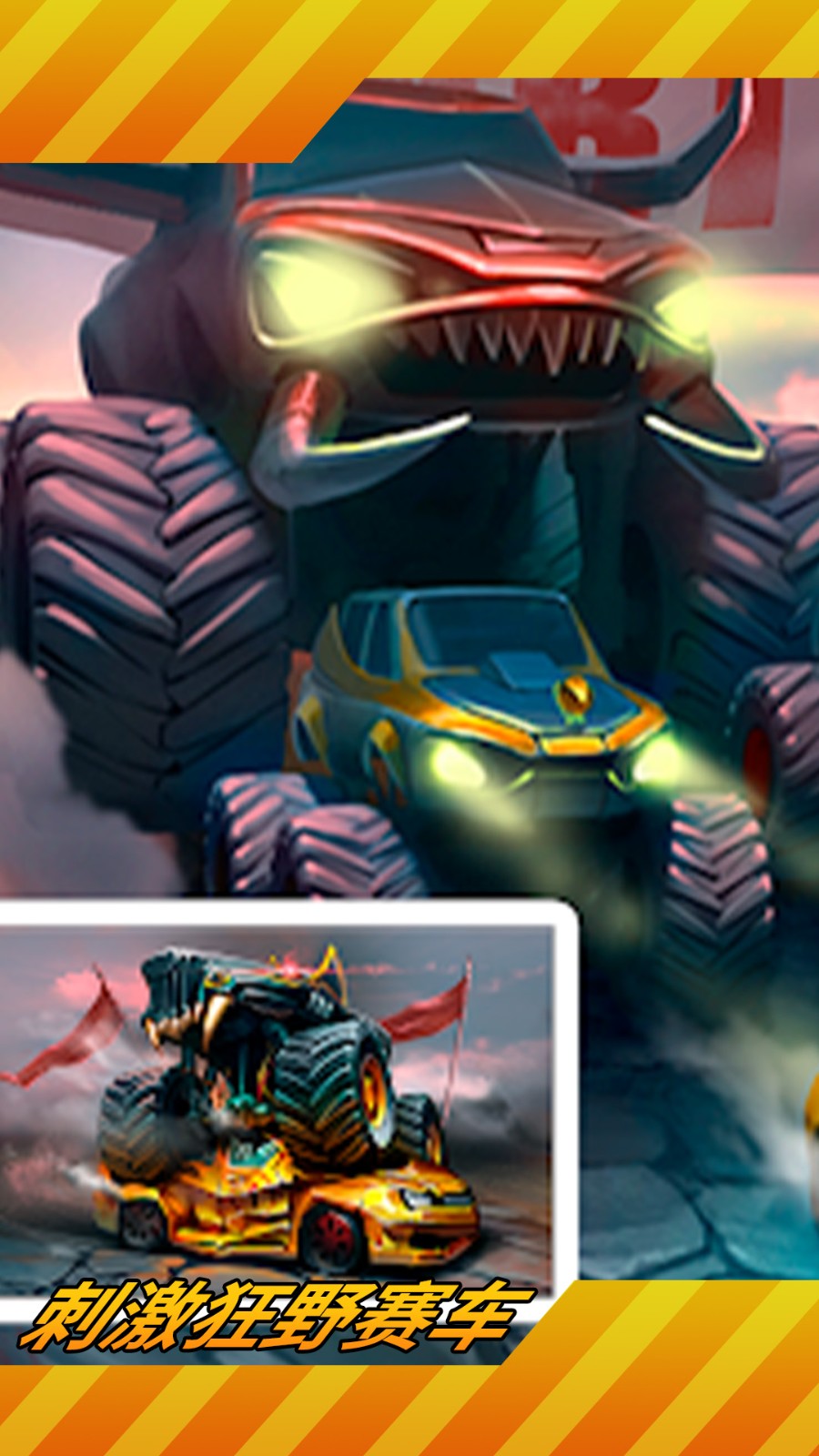 刺激狂野赛车3