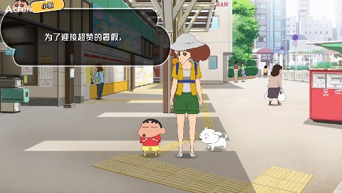 蜡笔小新我与博士的暑假手游