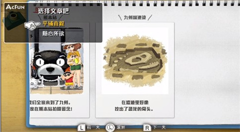 蜡笔小新我与博士的暑假手游