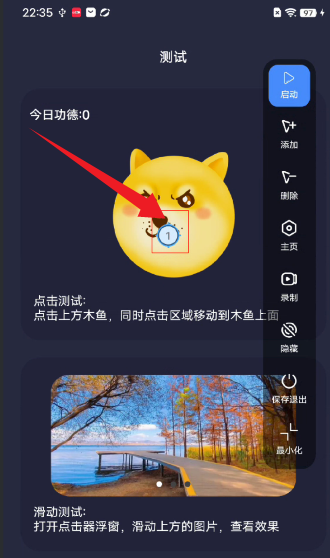秒点自动连点器2