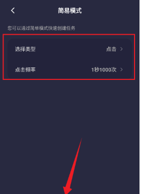 秒点自动连点器5