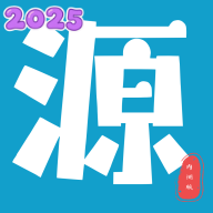 源空间