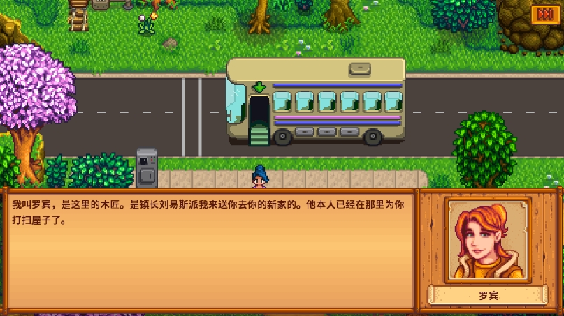 星露谷物语mod整合包手机版