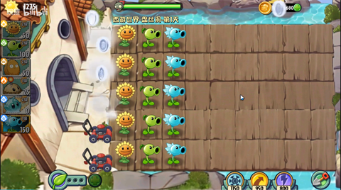 植物大战僵尸世界版1