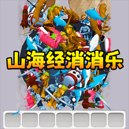 国潮消了消