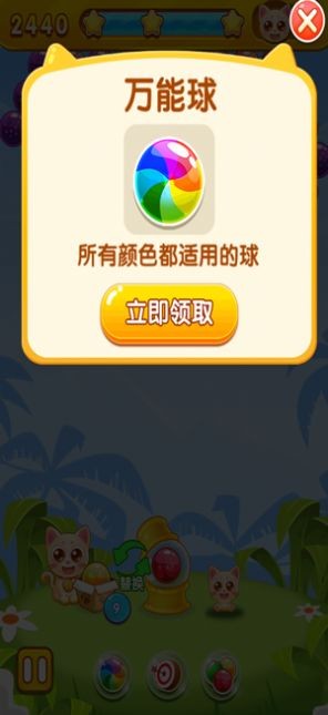 泡泡乐园欢乐旅程3