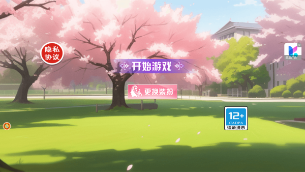 美少女校园酷樱