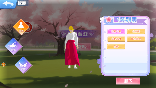 美少女校园酷樱