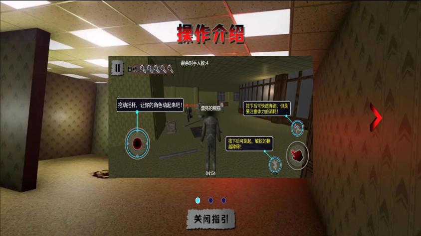 密室探案小能手1