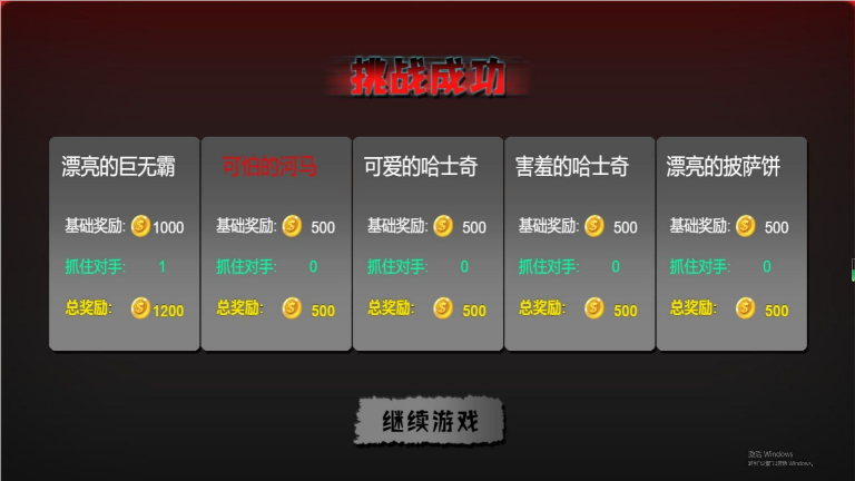 密室探案小能手3