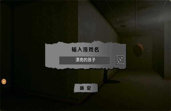 密室探案小能手