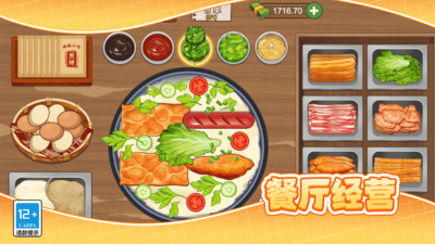 我的美味煎饼摊1