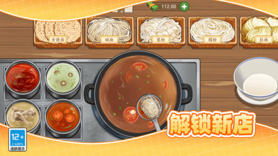 我的美味煎饼摊3