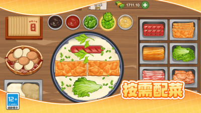 我的美味煎饼摊4